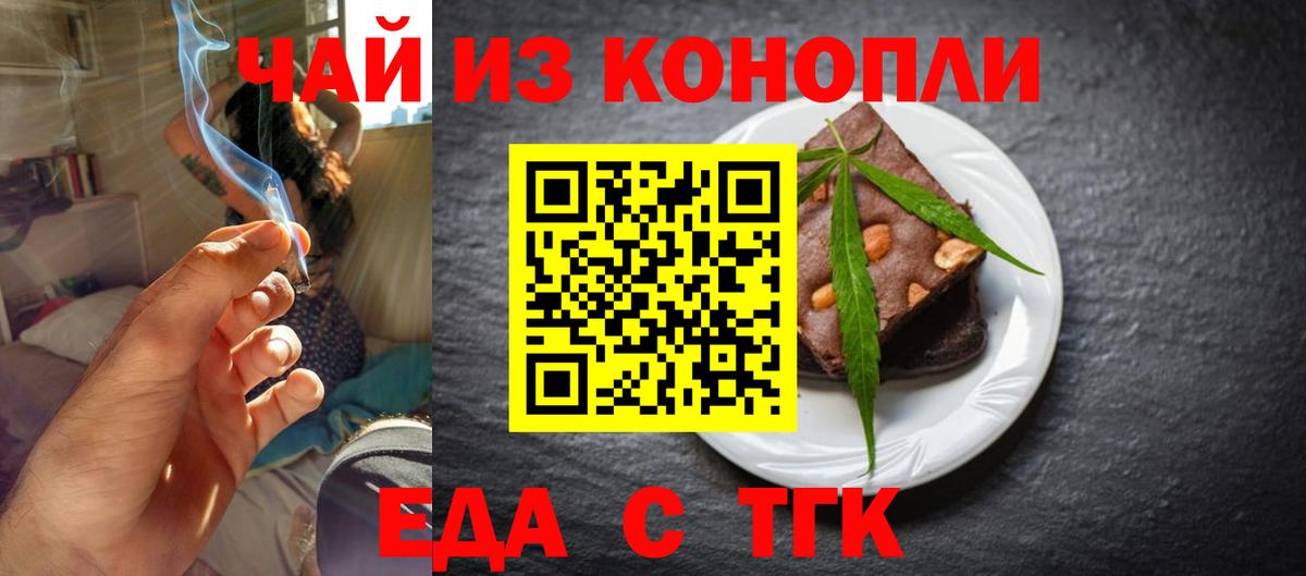 Кохма  Еда ТГК марихуана  Вход с VPN 