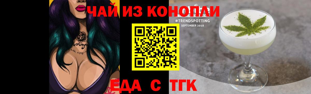 Печенье с ТГК марихуана Кохма