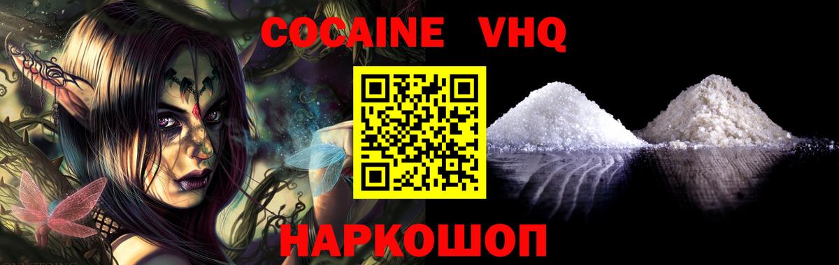 Кохма  КОКАИН Columbia  Вход с VPN  COCAIN Columbia 
