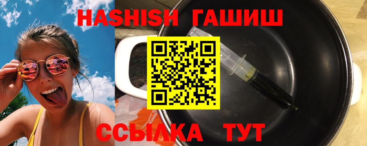 Гашиш гашик  ГАШИШ индика сатива  Гашиш  Вход с VPN  Кохма 