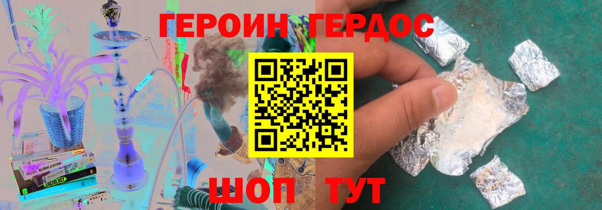 ГЕРОИН  Вход с VPN  Кохма  Героин афганец 