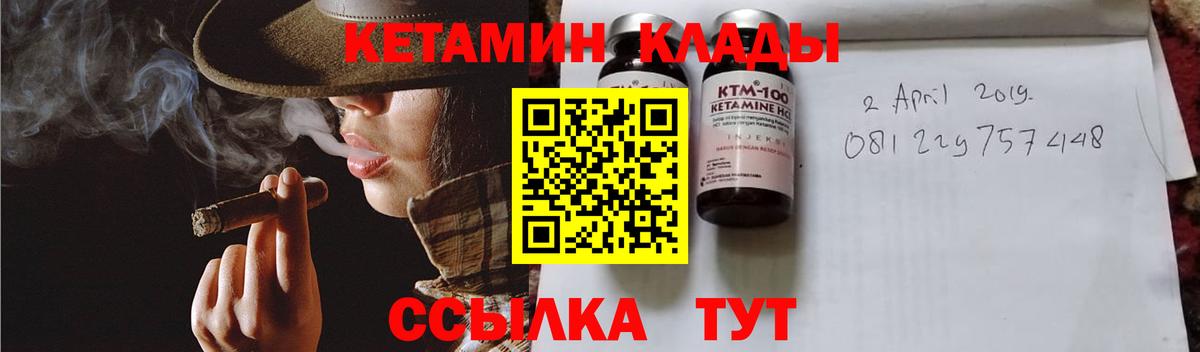 КЕТАМИН ketamine  КЕТАМИН VHQ  Кохма  Вход с VPN 