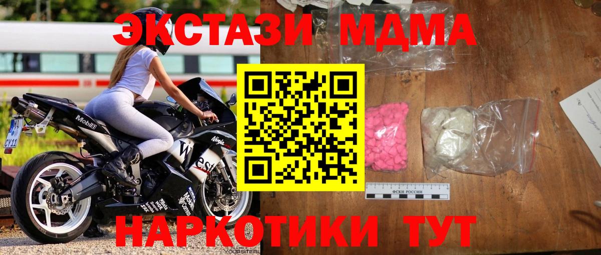 МДМА кристаллы Кохма
