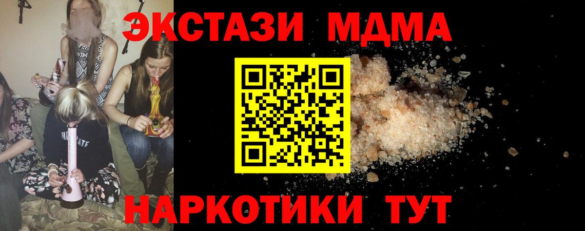 МДМА молли  Вход с VPN  Кохма 