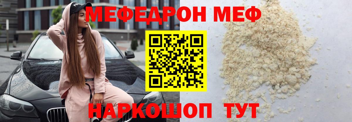 Кохма  МЯУ-МЯУ  Вход с VPN  МЕФ mephedrone  Меф VHQ  МЕФ 