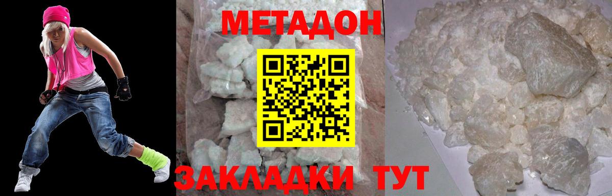 Кохма  Метадон methadone  Вход с VPN  Метадон кристалл 
