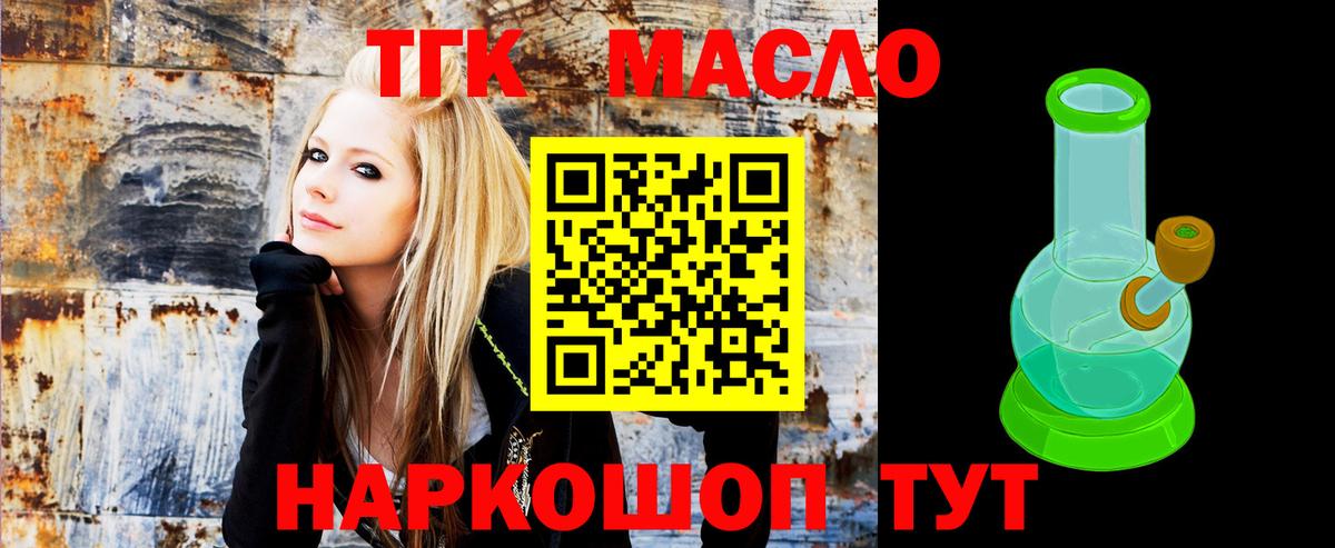 Дистиллят ТГК жижа Кохма