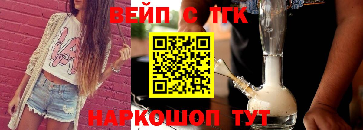 купить наркотик  Вход с VPN  Кохма  Дистиллят ТГК гашишное масло 